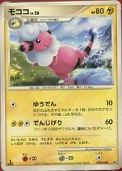 Flaaffy card image