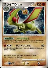 Flygon card image