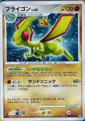 Flygon card image