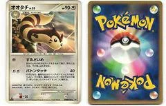Furret card image