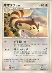 Furret card image