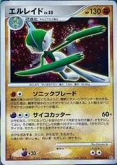 Gallade card image