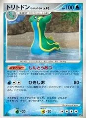 Gastrodon East Sea card image