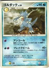 Golduck card image