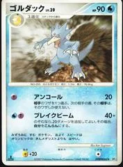 Golduck card image
