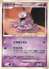 Grimer card image