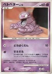 Grimer card image