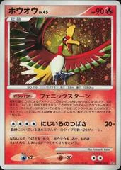 Ho-Oh card image