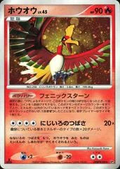 Ho-Oh card image