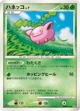 Hoppip card image