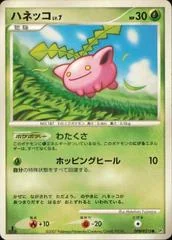 Hoppip card image