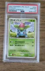 Ivysaur card image