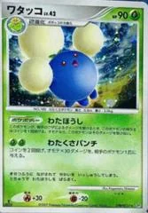 Jumpluff card image
