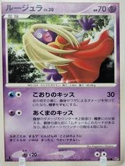 Jynx card image
