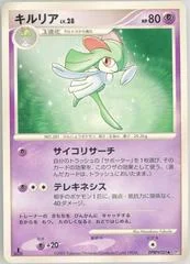 Kirlia card image