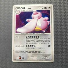 Lickilicky card image