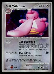 Lickitung card image