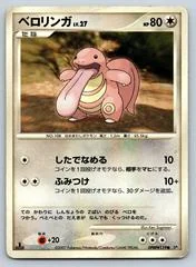 Lickitung card image