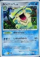 Ludicolo card image