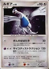 Lugia card image