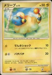 Mareep card image