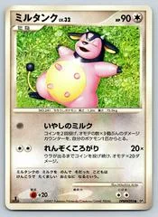 Miltank card image