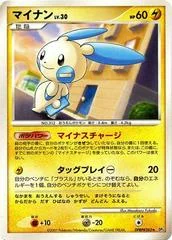 Minun card image