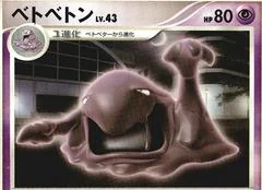 Muk card image