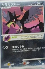 Murkrow card image