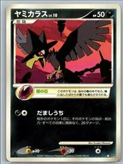 Murkrow card image