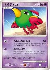Natu card image