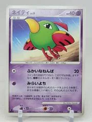 Natu card image