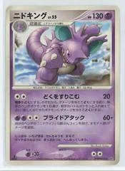 Nidoking card image