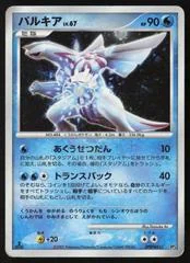 Palkia card image