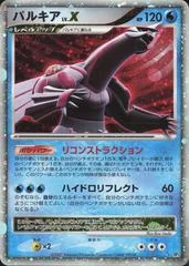 Palkia LV.X card image