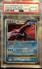 Palkia LV.X card image