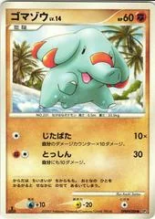 Phanpy card image