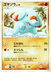 Phanpy card image