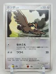 Pidgey card image