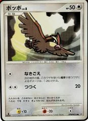 Pidgey card image