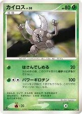 Pinsir card image