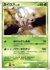 Pinsir card image