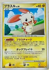 Plusle card image