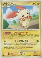 Plusle card image