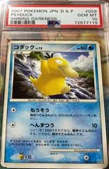 Psyduck card image