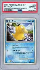 Psyduck card image
