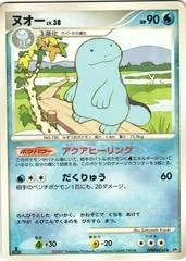 Quagsire card image