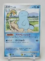 Quagsire card image