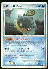 Qwilfish card image