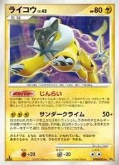 Raikou card image